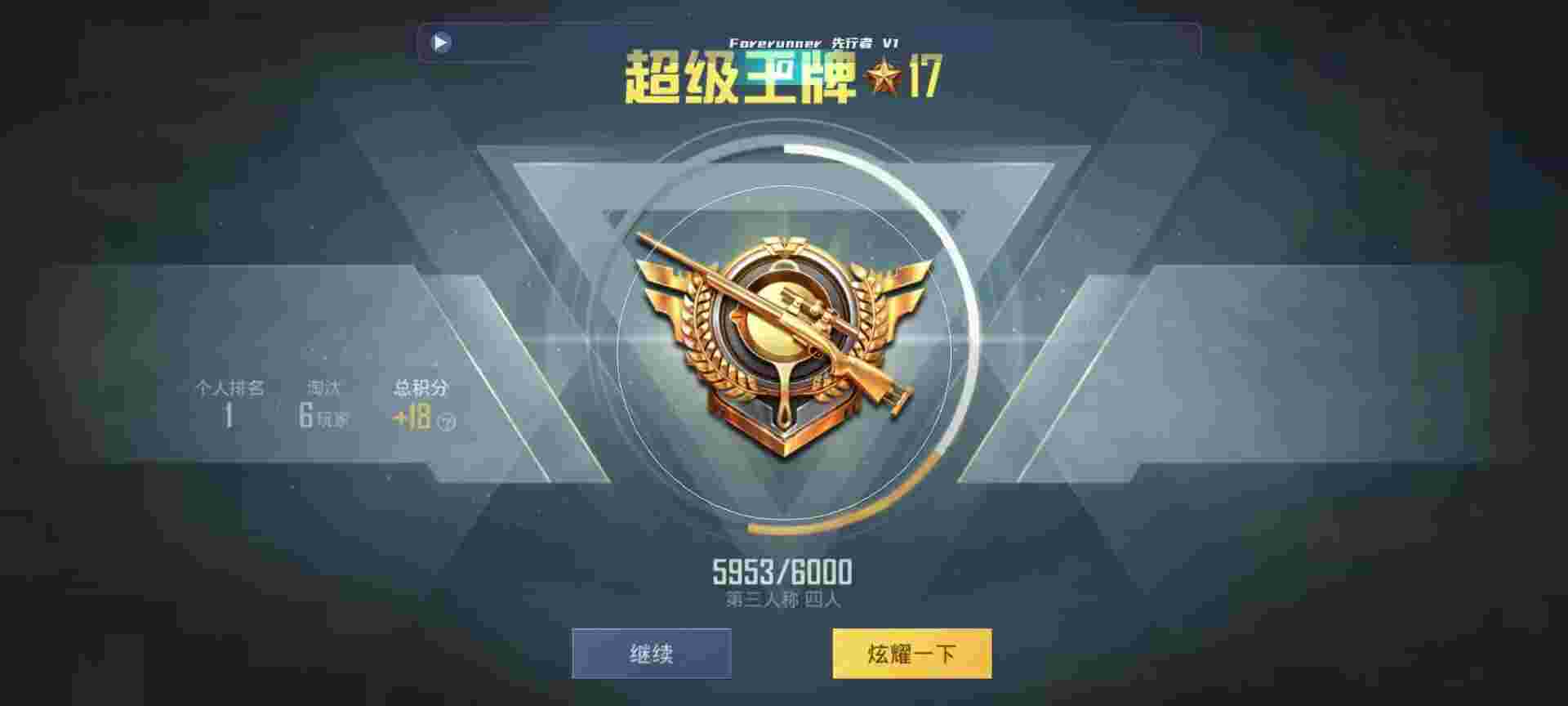 和平精英鸡腿辅助自瞄 - ƽӢô˭辅助预览图